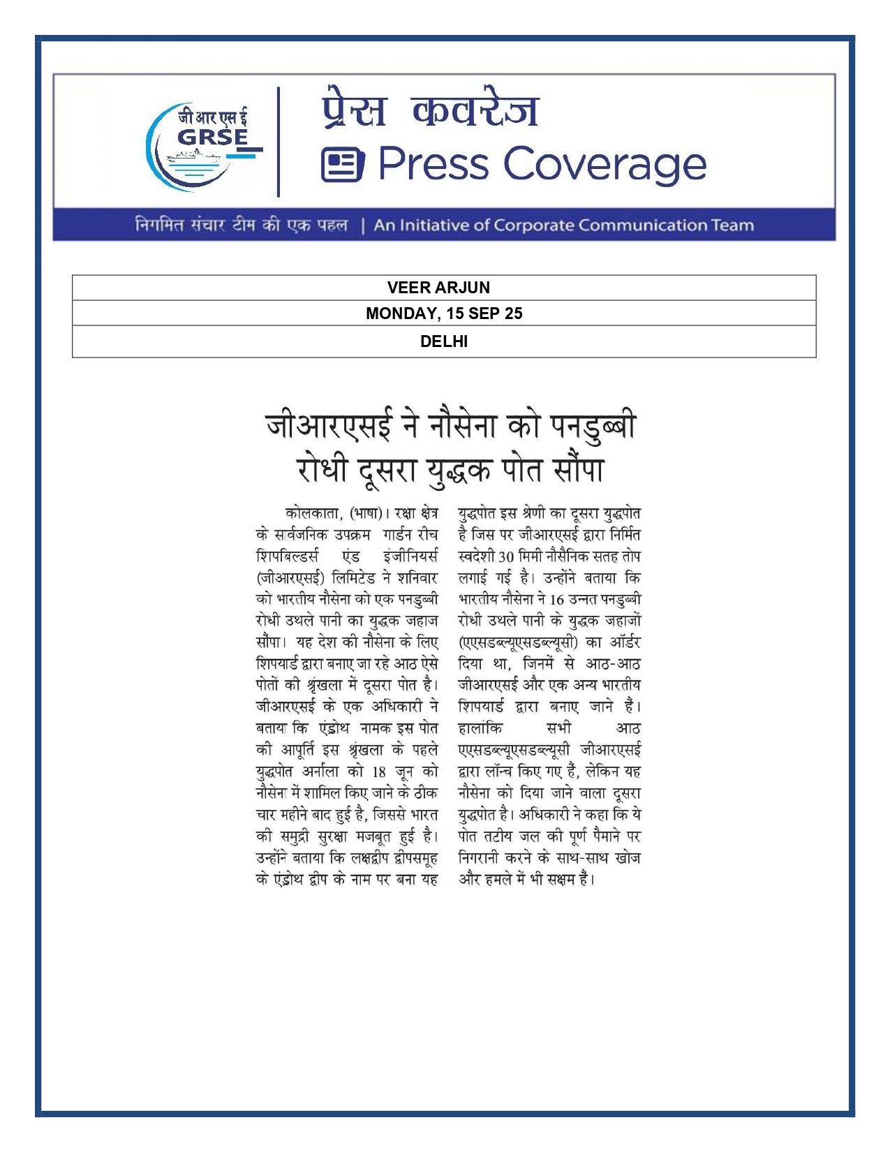 Press Coverage : 15 Sept 25:THE STATESMAN